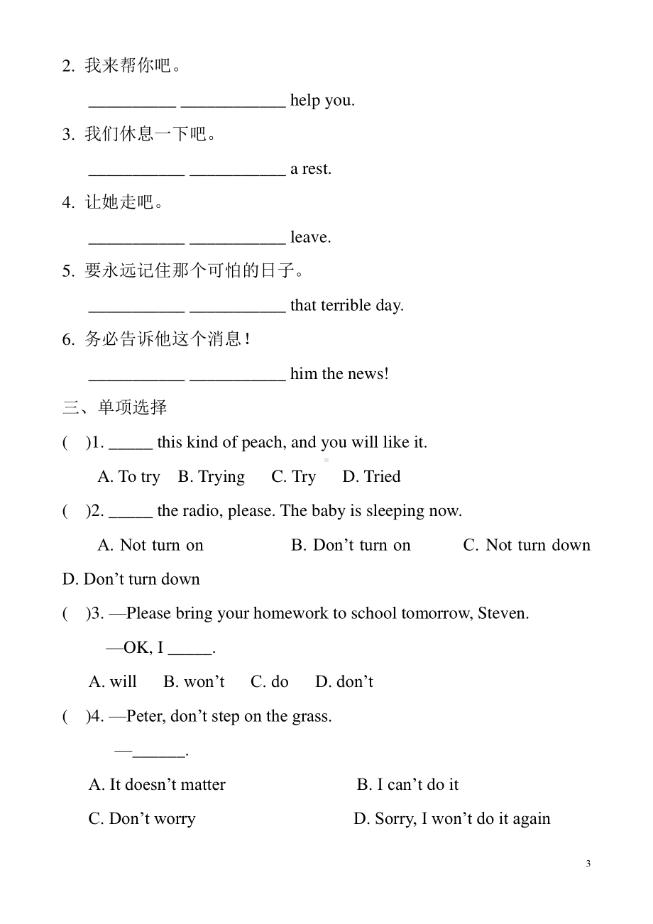 外研版七年级下册英语Module 11-12 语法复习与经典练习题.doc_第3页