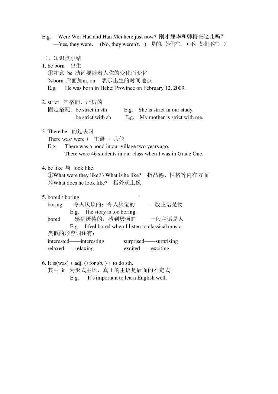 外研版七年级下册英语Module7语法知识点复习及练习（无答案）.docx_第2页