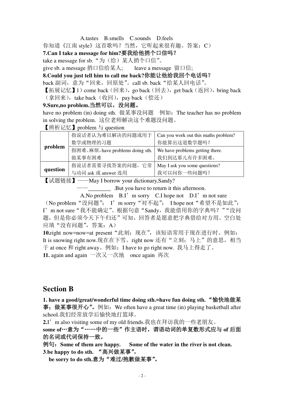 人教版七年级下册英语Unit7It's raining！sectionA和B重要知识点归纳总结.doc_第2页