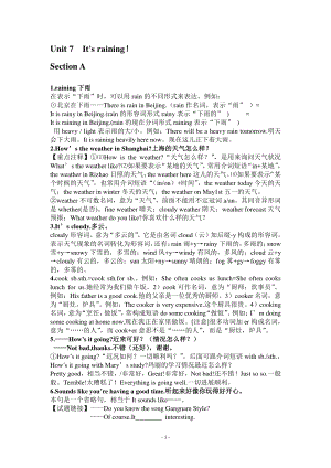 人教版七年级下册英语Unit7It's raining！sectionA和B重要知识点归纳总结.doc