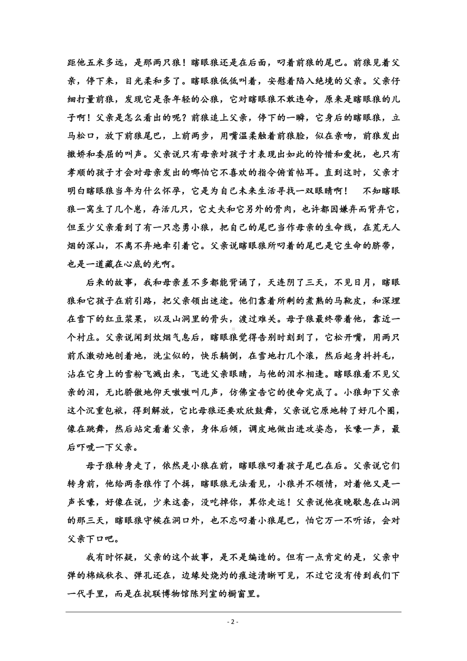 2022版新高考语文一轮复习专项练9　培养整体意识完胜环境类题 Word版含解析.doc_第2页