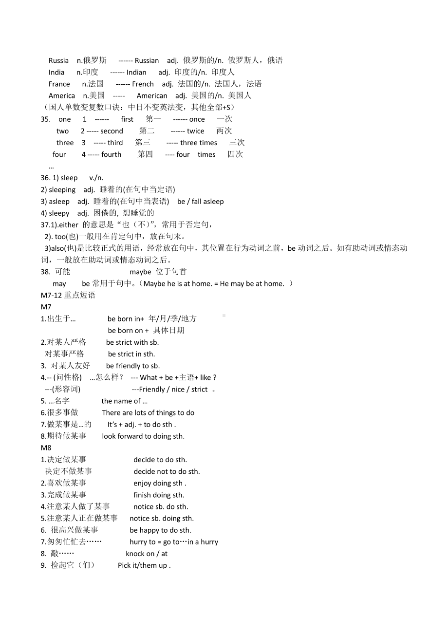 外研版七年级下册英语Module7-Module12重点词汇-短语-语法复习资料.docx_第2页