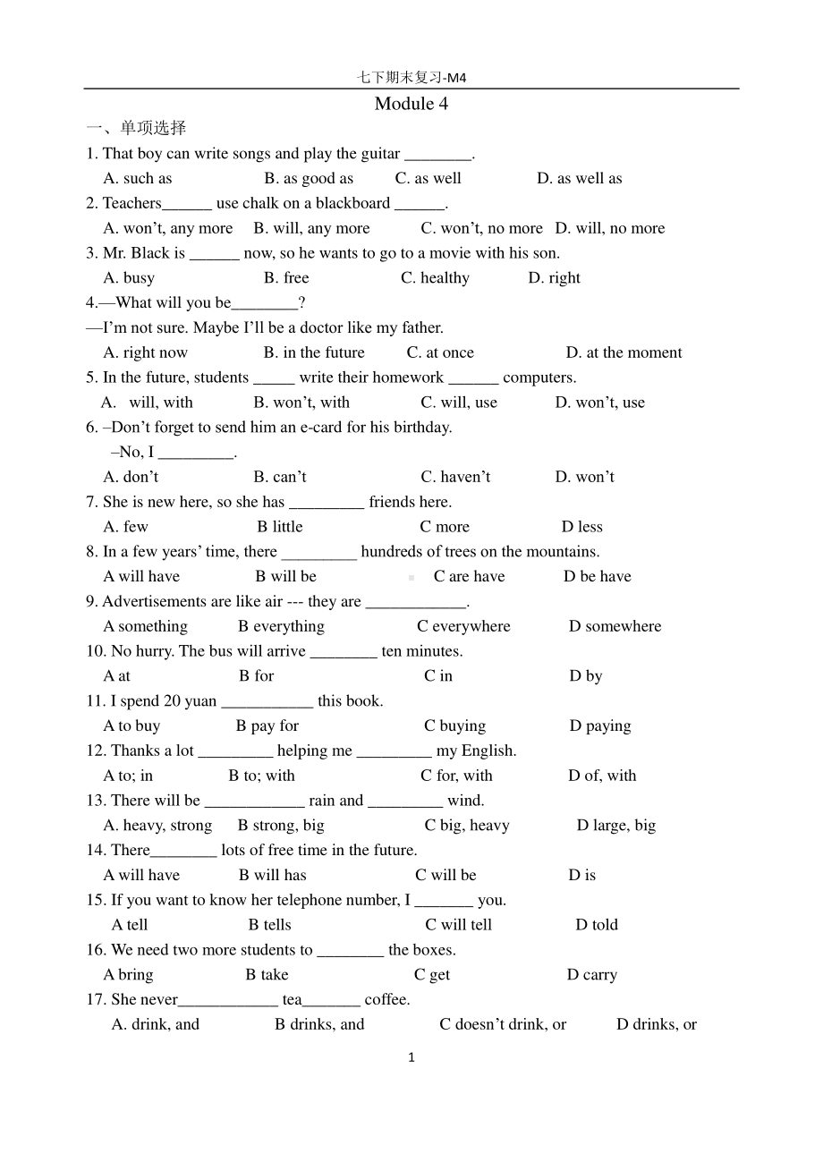 外研版七年级下册英语期末复习-Module4基础练习（无答案）.doc_第1页