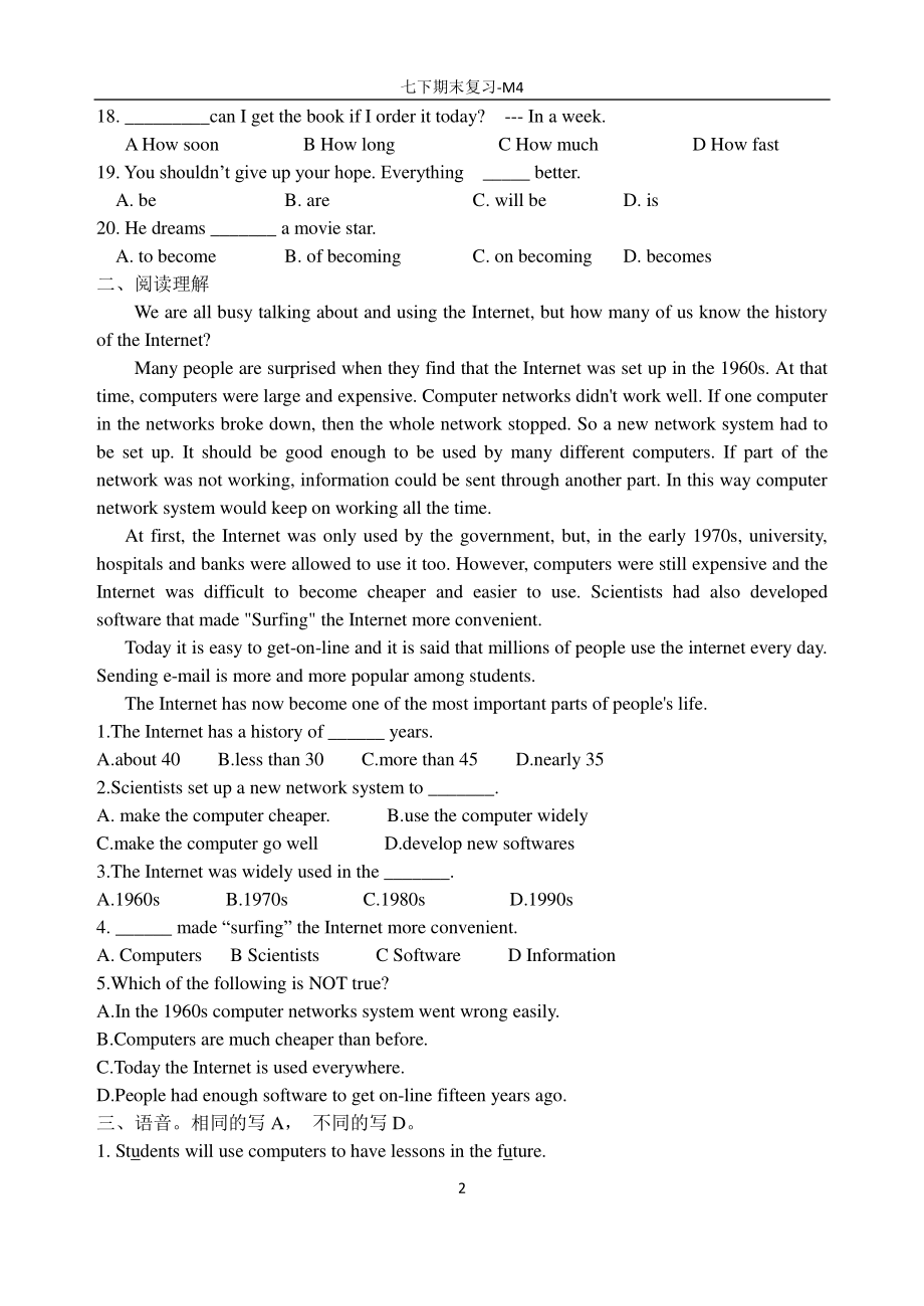 外研版七年级下册英语期末复习-Module4基础练习（无答案）.doc_第2页