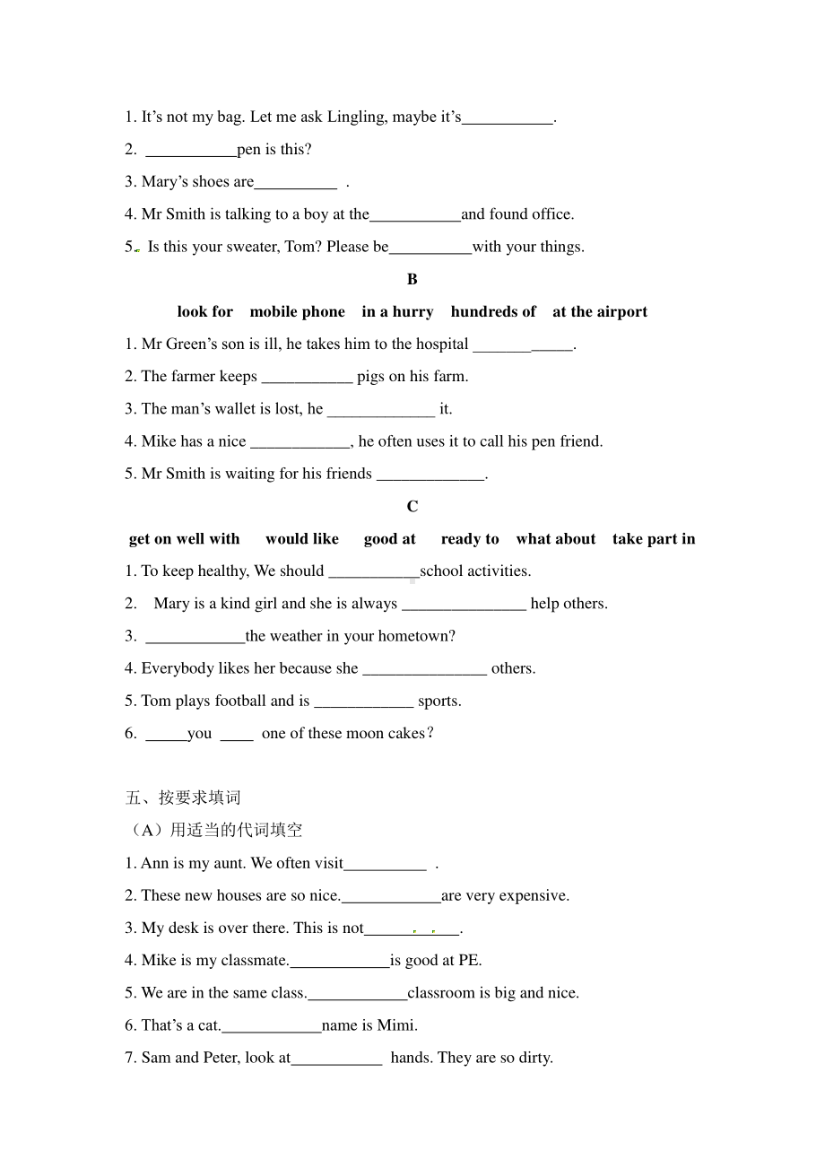 外研版七年级下册英语期末专练-units1+2核心词句专练（附答案）.doc_第3页