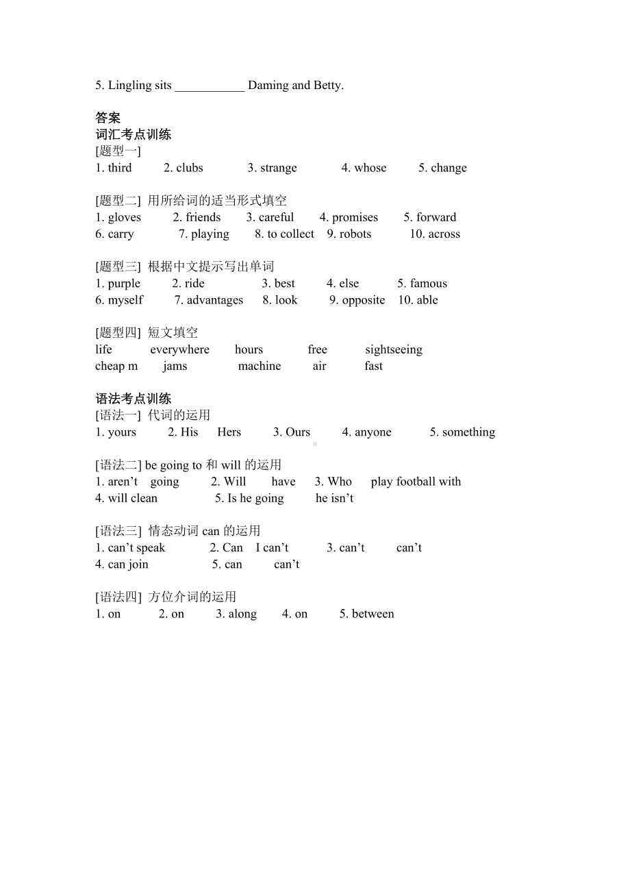 外研版七年级下册英语期中复习考点强化训练（含答案）.wps_第3页