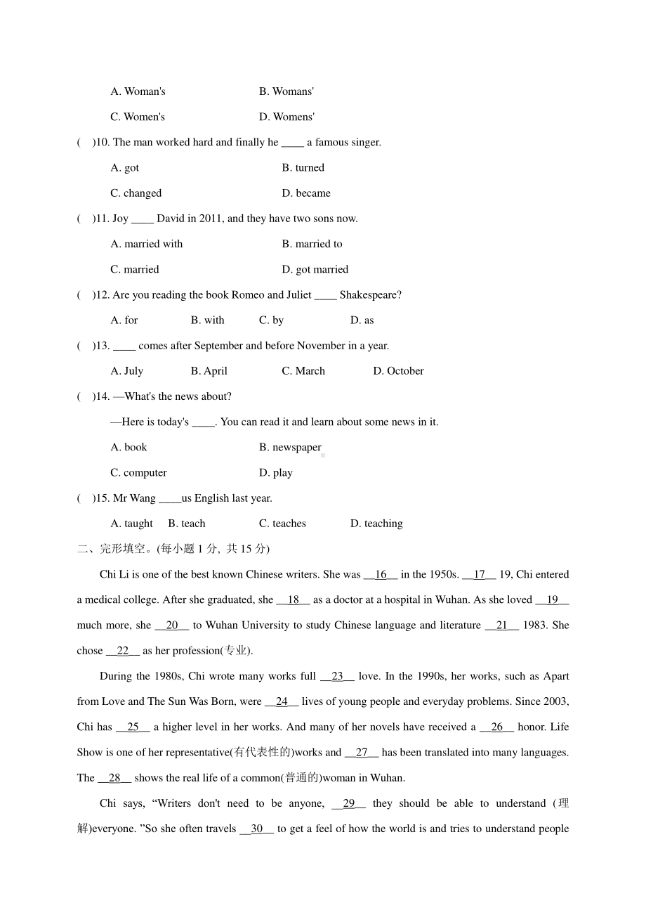 外研版七年级下册英语练习：Module 9 复习训练（含答案）.doc_第2页