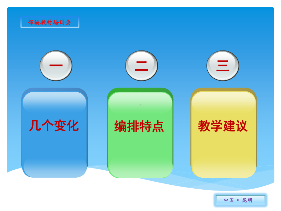 解析写字板块特点 突出学生学写主体.pptx_第2页