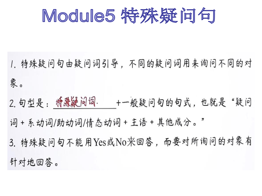 外研版七年级下册英语Module5复习 语法及写作 ppt课件.pptx_第3页