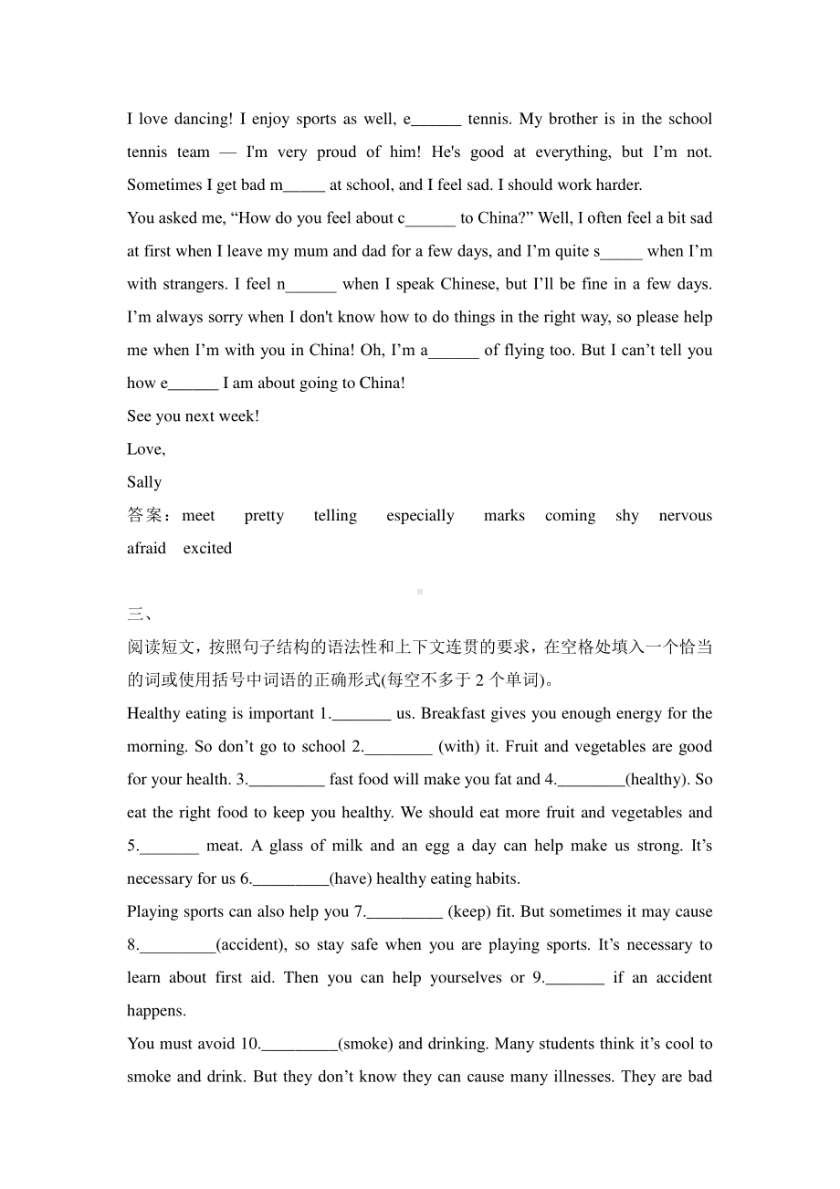 外研版七年级下册英语期中复习专练 短文填空（含答案） (1).doc_第2页