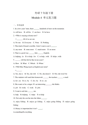 外研版七年级下册英语Module 4 单元复习题（含答案）.doc