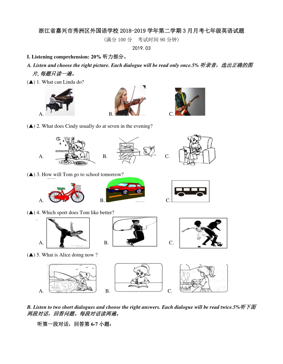 浙江省嘉兴市上海外国语大学秀洲外国语学校2018-2019学年外研版七年级3月月考英语试题（含答案）.doc_第1页