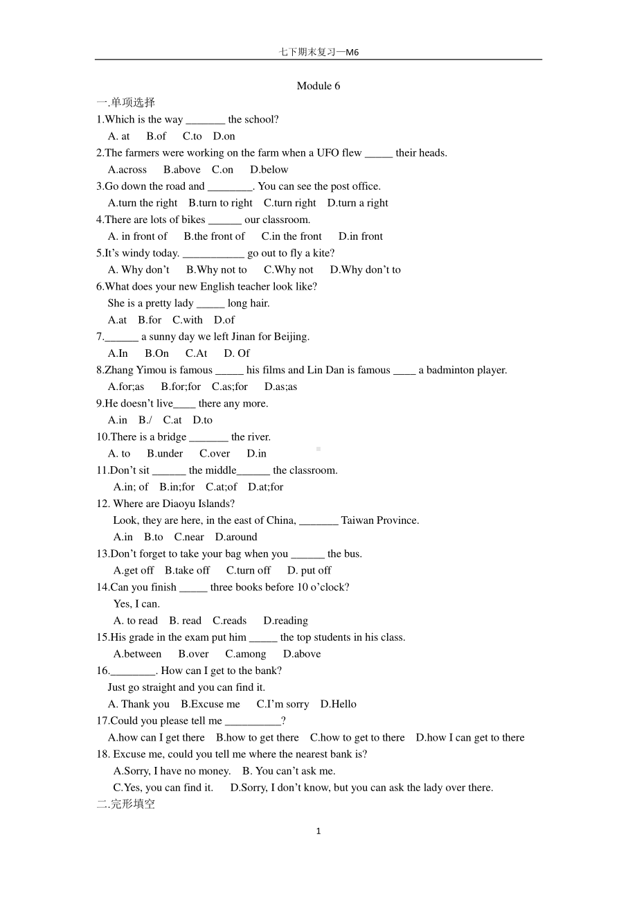 外研版七年级下册英语期末复习-Module6基础练习（无答案）.docx_第1页