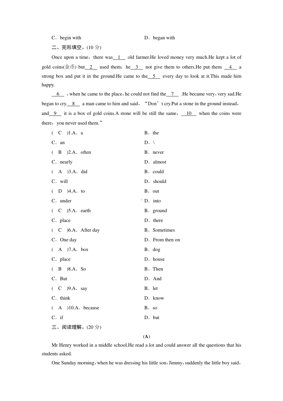 外研版七年级下册英语模块达标检测试卷8（含答案）.DOC_第2页