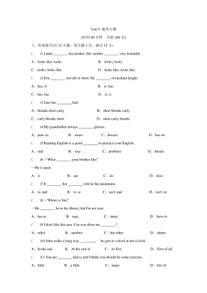 2021学年人教七年级英语下册Unit 9 随堂小测（含答案）.doc