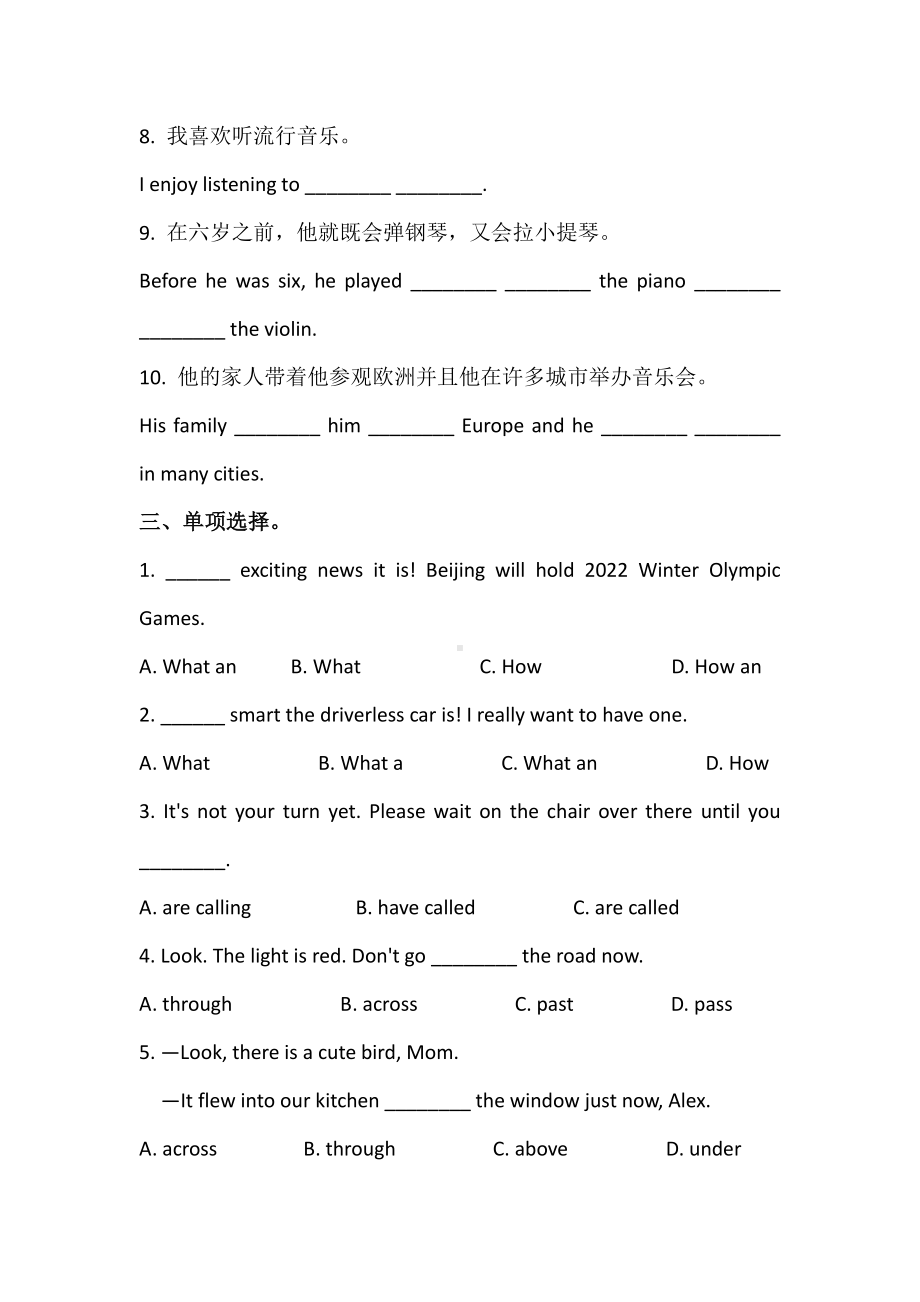 外研版七年级下册英语Module 12 复习总结自测卷三（有答案）.docx_第2页