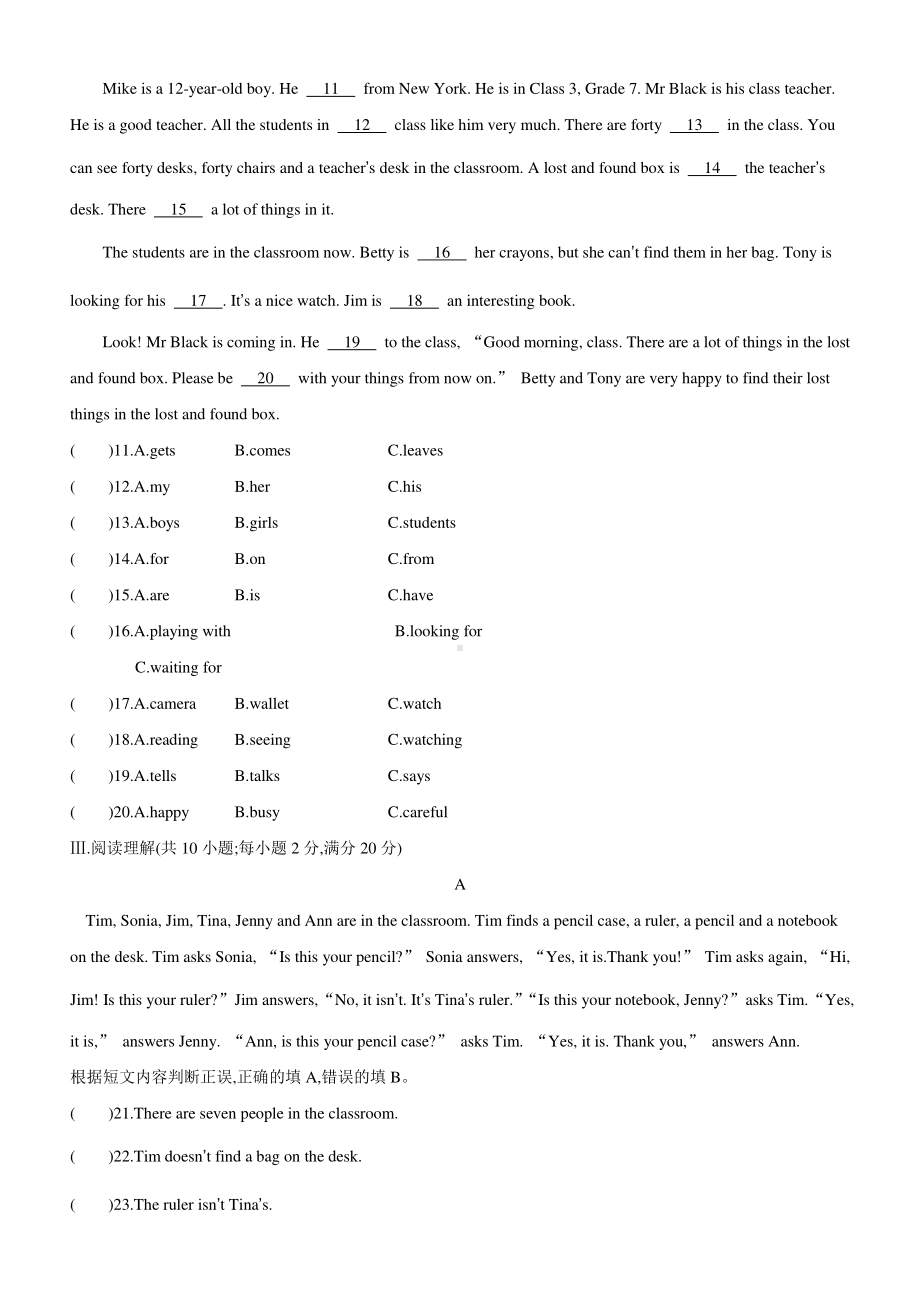 外研版七年级下册英语Module 1 复习课知识抽测（含答案）.docx_第2页