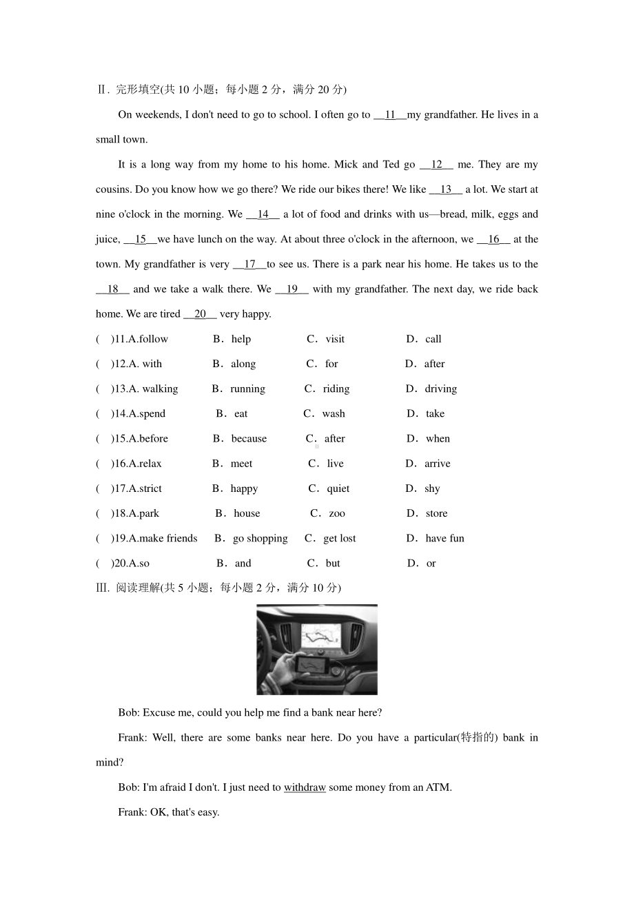 2021学年人教版七年级英语下册 Unit 8 随堂小测（含答案）.doc_第2页