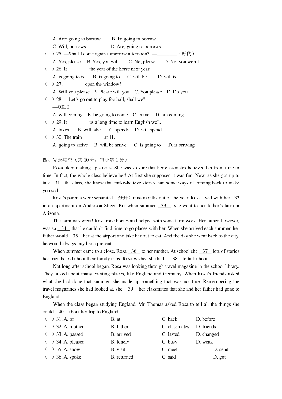 2020年山东聊城东昌府东昌中学外研版七年级下册期中试卷含听力材料.docx_第3页