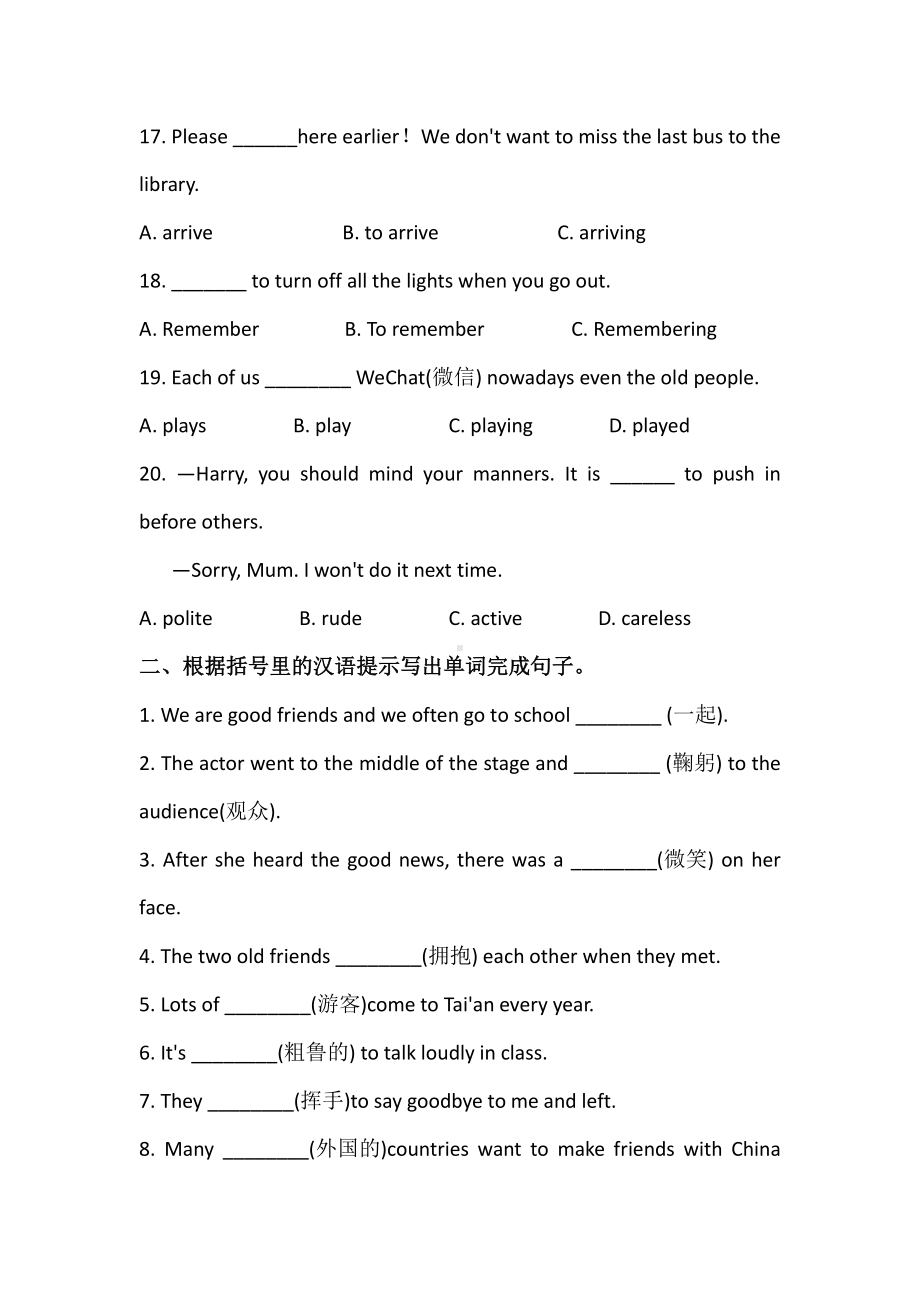 外研版七年级下册英语Module 11 复习总结自测卷二（有答案）.docx_第3页