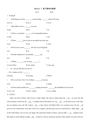 外研版七年级下册英语Module 7 复习课知识抽测（含答案）.docx