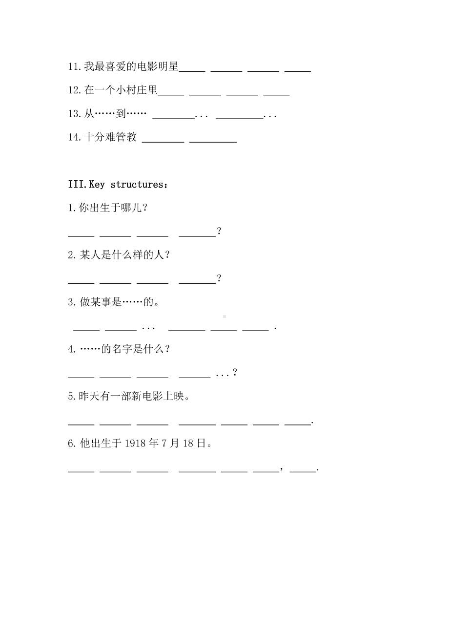 外研版七年级下册英语Module 7 My past life重要知识点检测（含答案）.doc_第2页