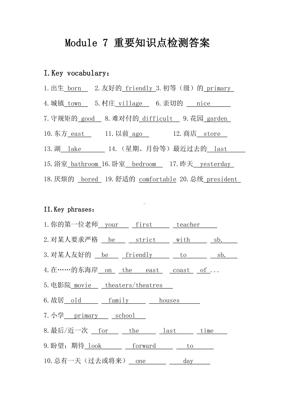 外研版七年级下册英语Module 7 My past life重要知识点检测（含答案）.doc_第3页