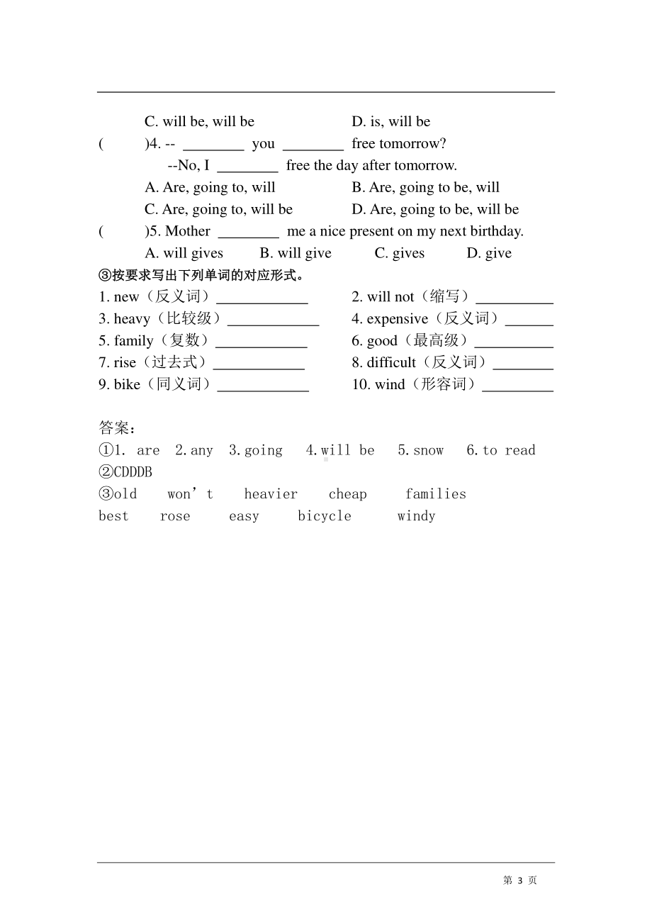 外研版七年级下册英语module4知识点和练习（含答案）.doc_第3页