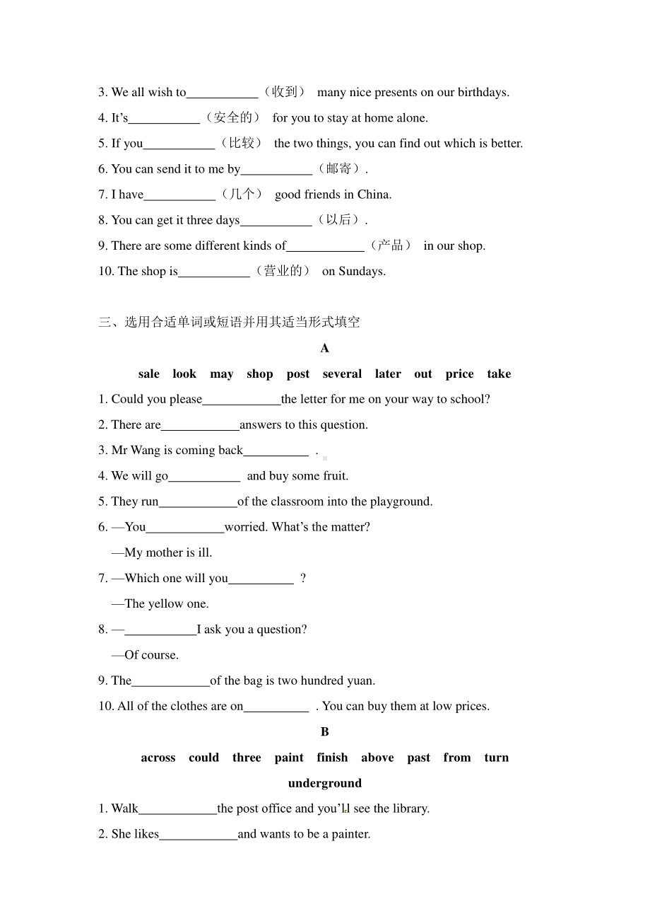 外研版七年级下册英语期末专练units5+6核心词句专练（附答案）.doc_第2页