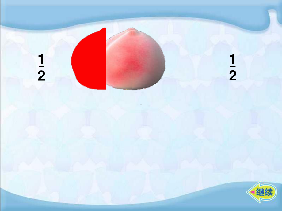 南京苏教版三年级数学下册《分数的初步认识（二）》PPT课件.pptx_第3页