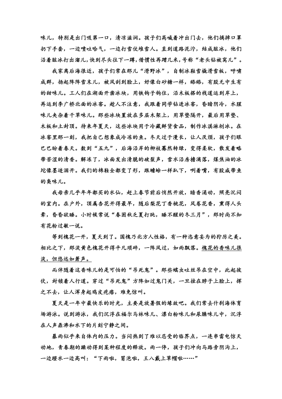 2022版新高考语文一轮复习专项练17　提高理解能力深析词义、句意题 （含解析）.doc_第2页