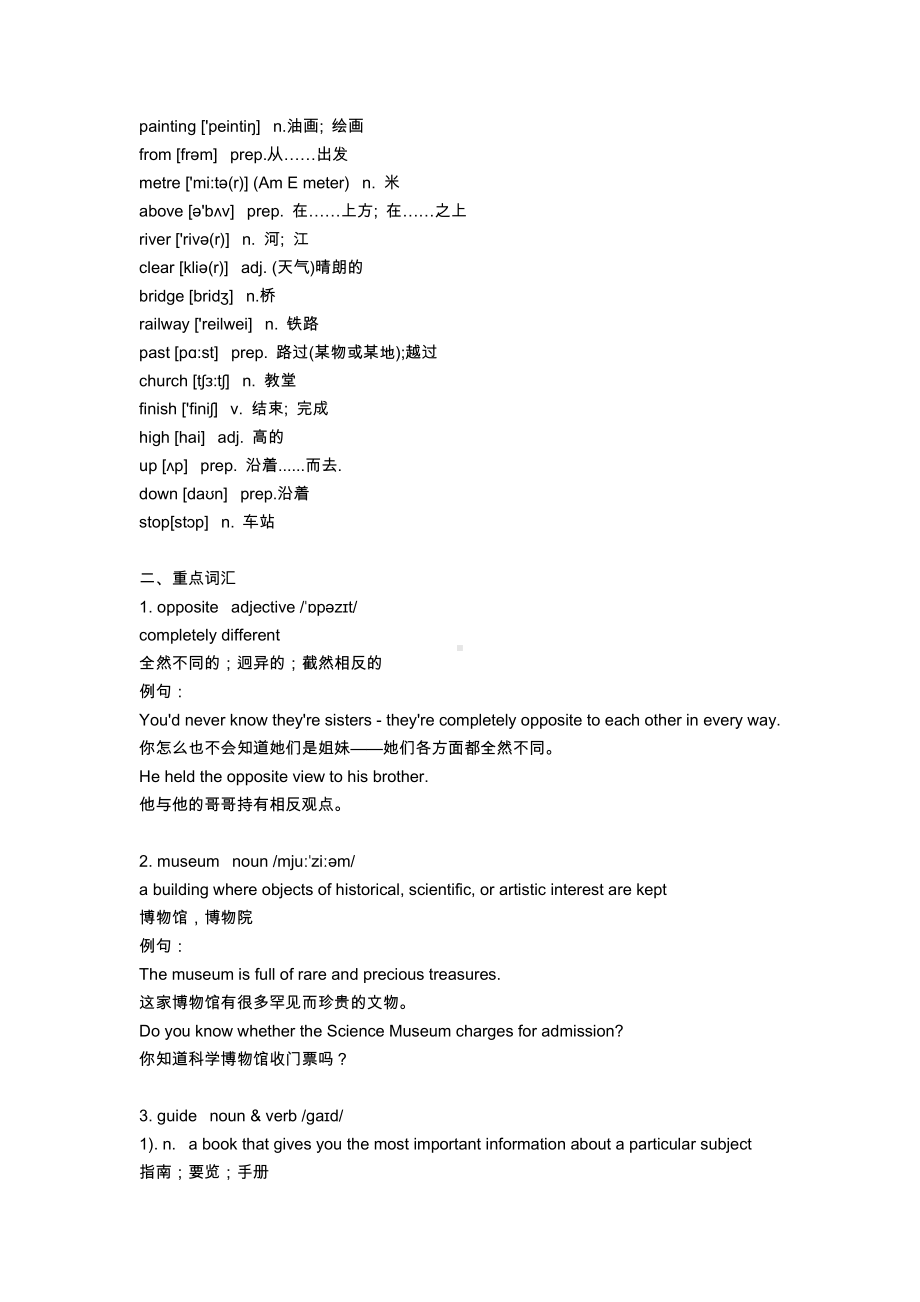 外研版七年级下册英语Module6知识点 语法点 练习题（含答案）.docx_第2页