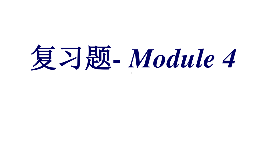 外研版七年级下册英语Module4 复习 ppt课件.pptx_第2页