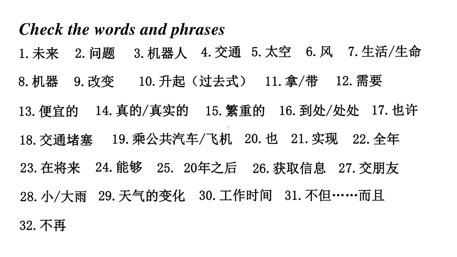 外研版七年级下册英语Module4 复习 ppt课件.pptx_第3页