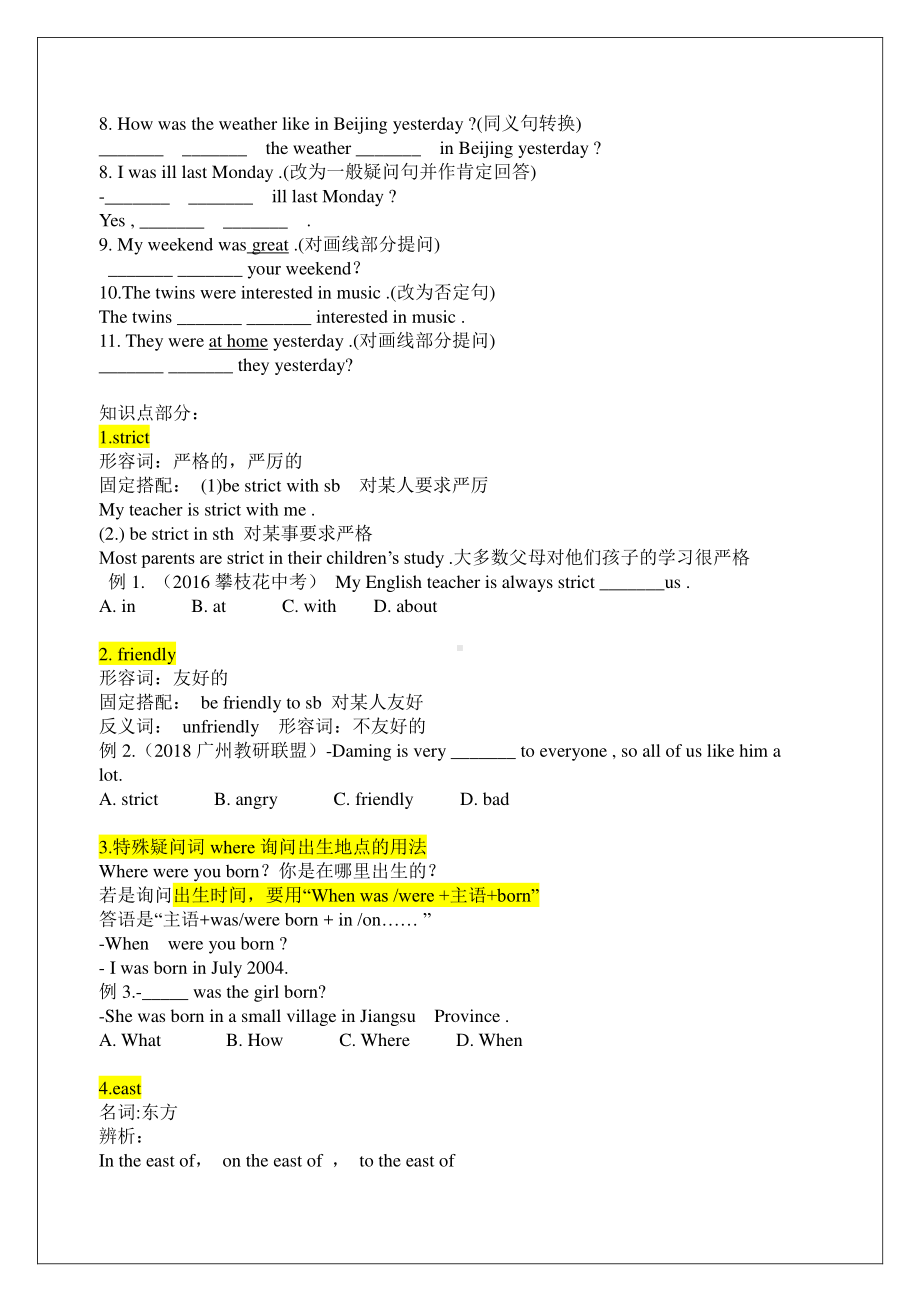 外研版七年级下册英语Module 7 my past life 知识点语法点及练习题（无答案）.doc_第2页