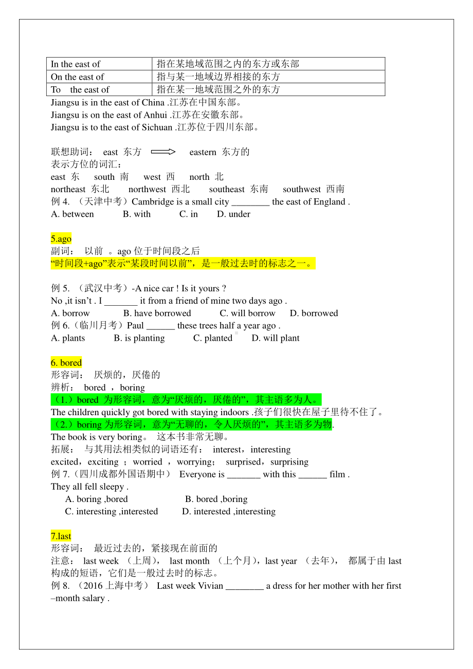 外研版七年级下册英语Module 7 my past life 知识点语法点及练习题（无答案）.doc_第3页