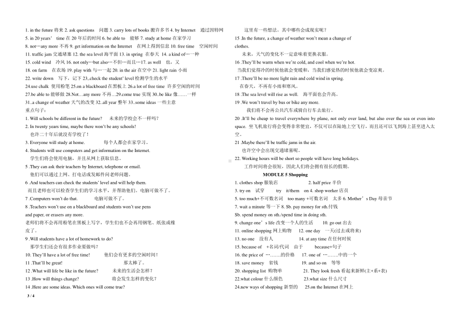 外研版七年级下册英语期中复习-Module1-Module6短语句子整理.doc_第3页