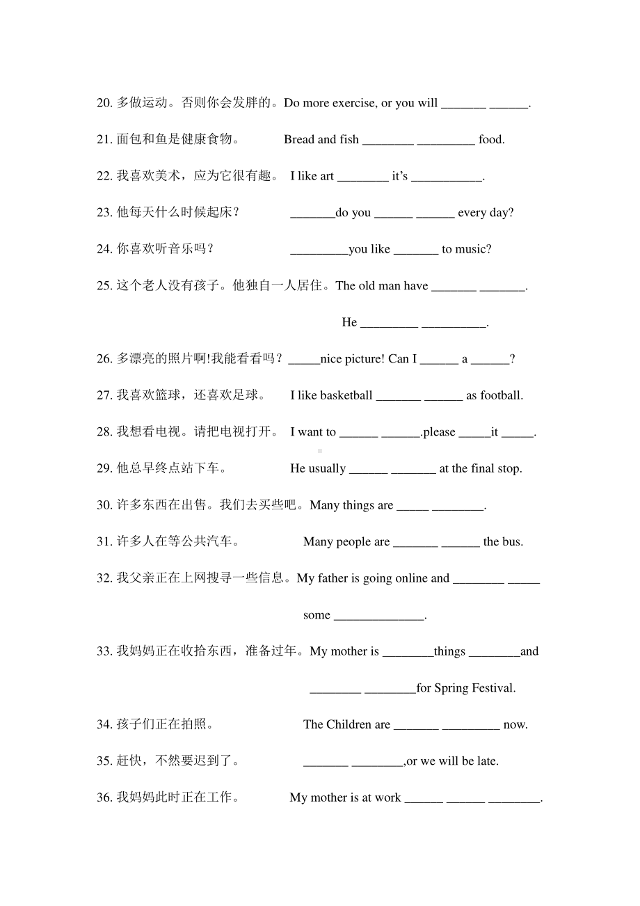 外研版七年级下册英语期末复习Module 1-12句子翻译题专练无答案.doc_第2页