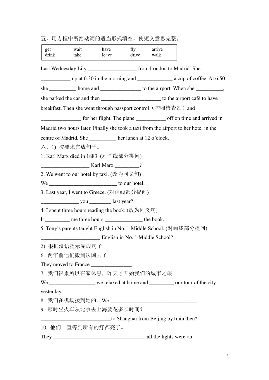 外研版七年级下册英语Module 10 复习测试题（含答案）.doc_第2页