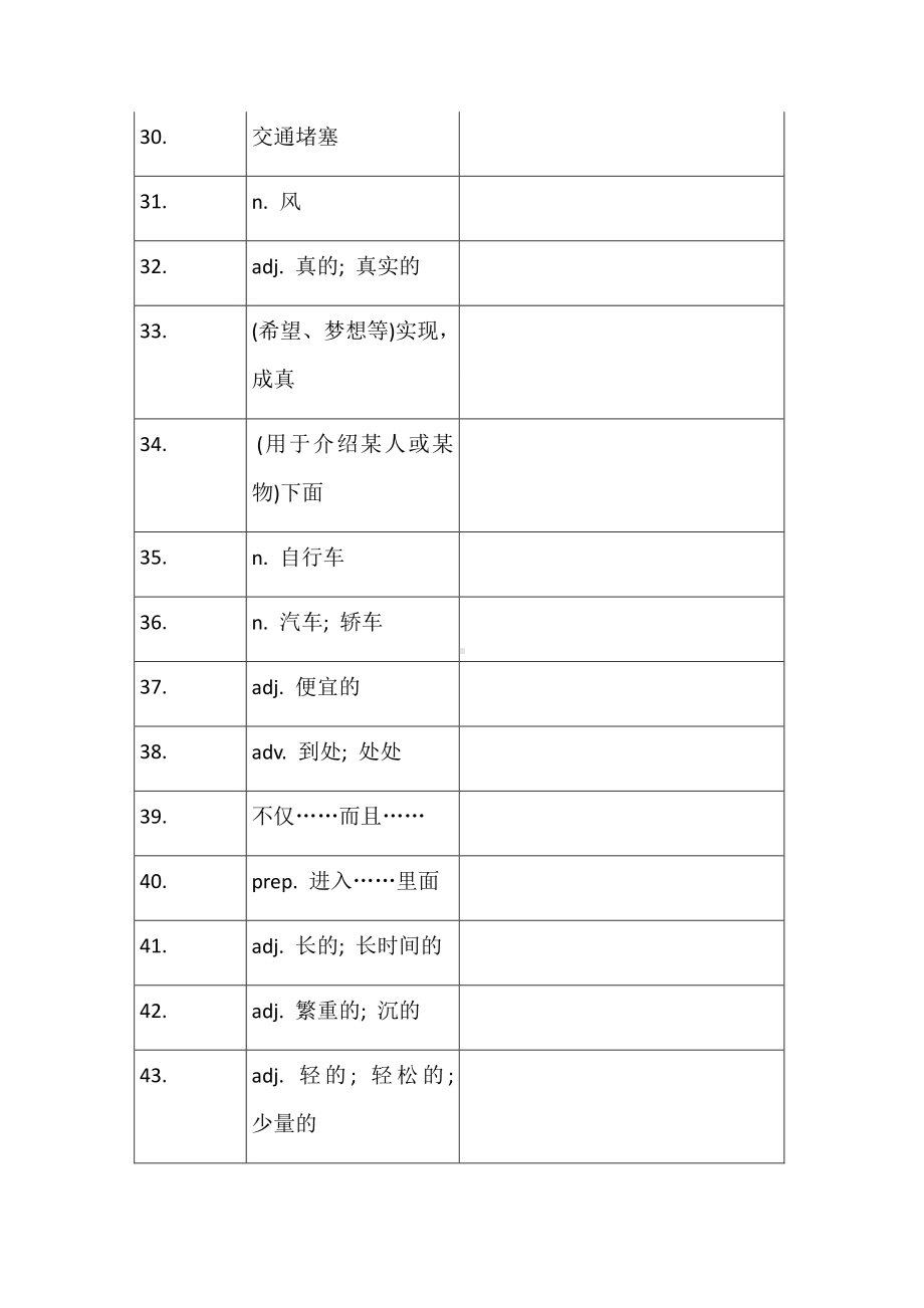 外研版七年级下册英语Module4知识点（默写版）（含答案）.docx_第3页