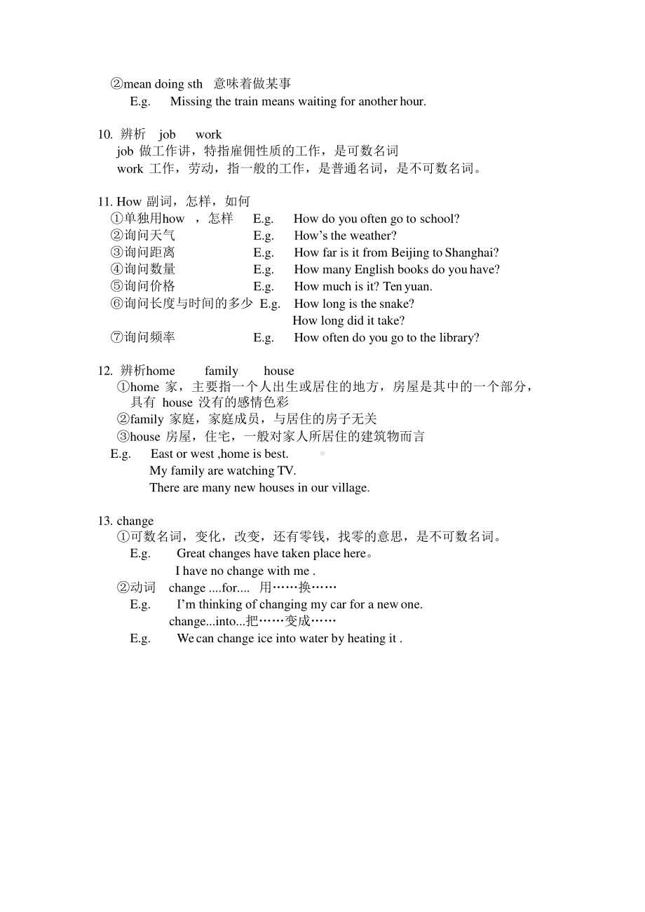 外研版七年级下册英语Module4语法知识点复习及练习（无答案）.docx_第3页