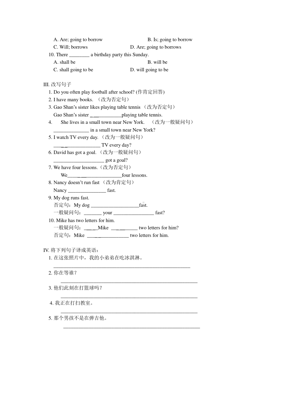 外研版七年级下册英语期中复习（三）—Module1-Module6的语法知识同步练习（含答案）.docx_第2页