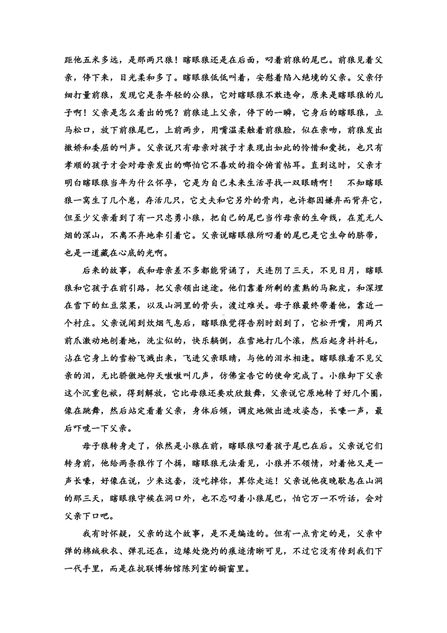 2022版新高考语文一轮复习专项练9　培养整体意识完胜环境类题 （含解析）.doc_第2页