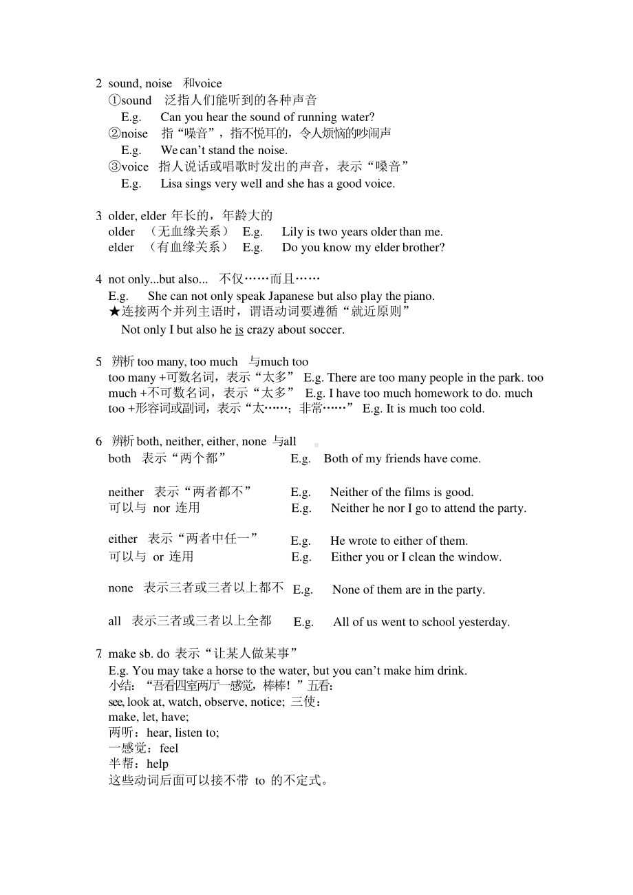 外研版七年级下册英语Module12语法知识点复习及练习（无答案）.docx_第2页