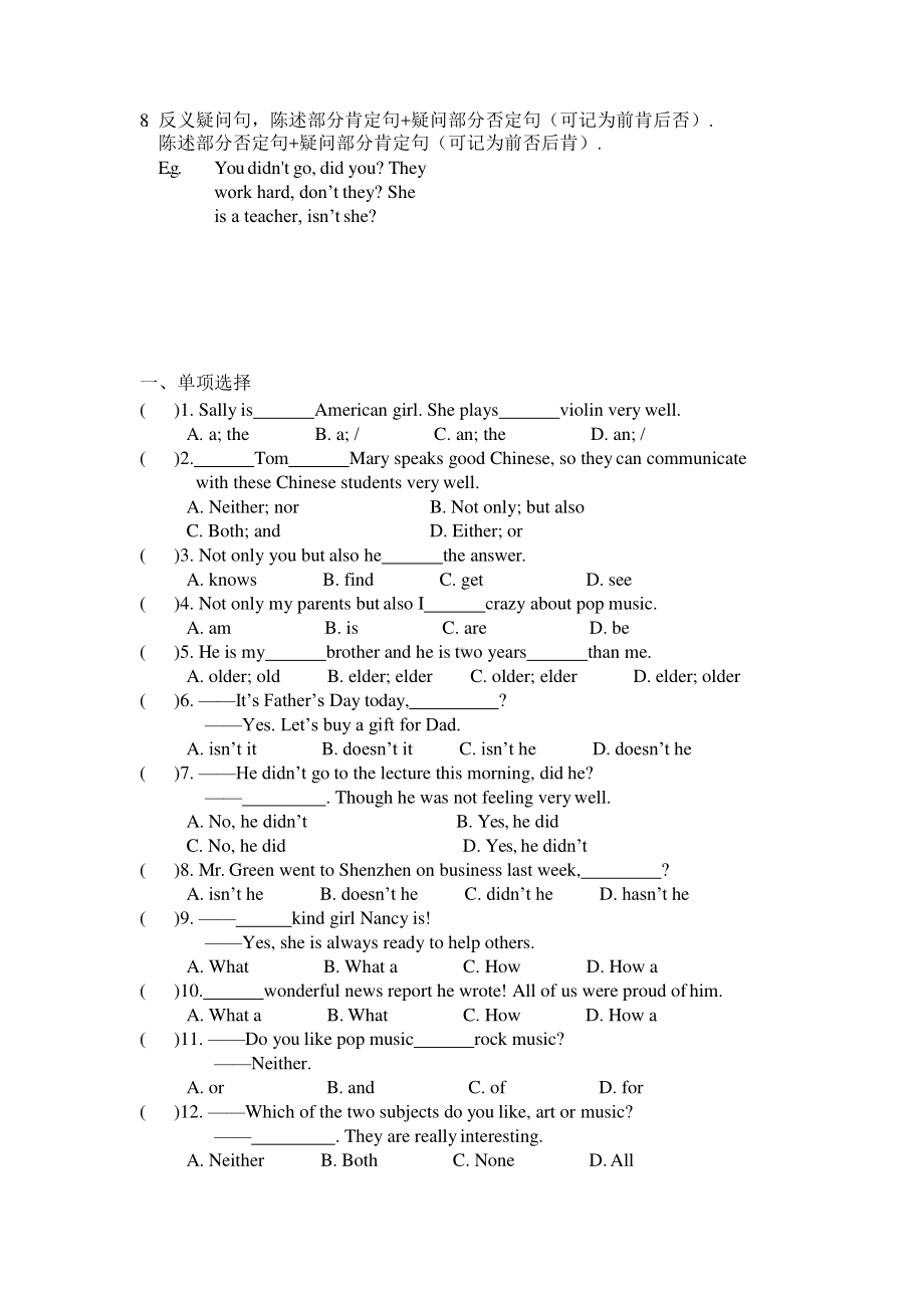 外研版七年级下册英语Module12语法知识点复习及练习（无答案）.docx_第3页