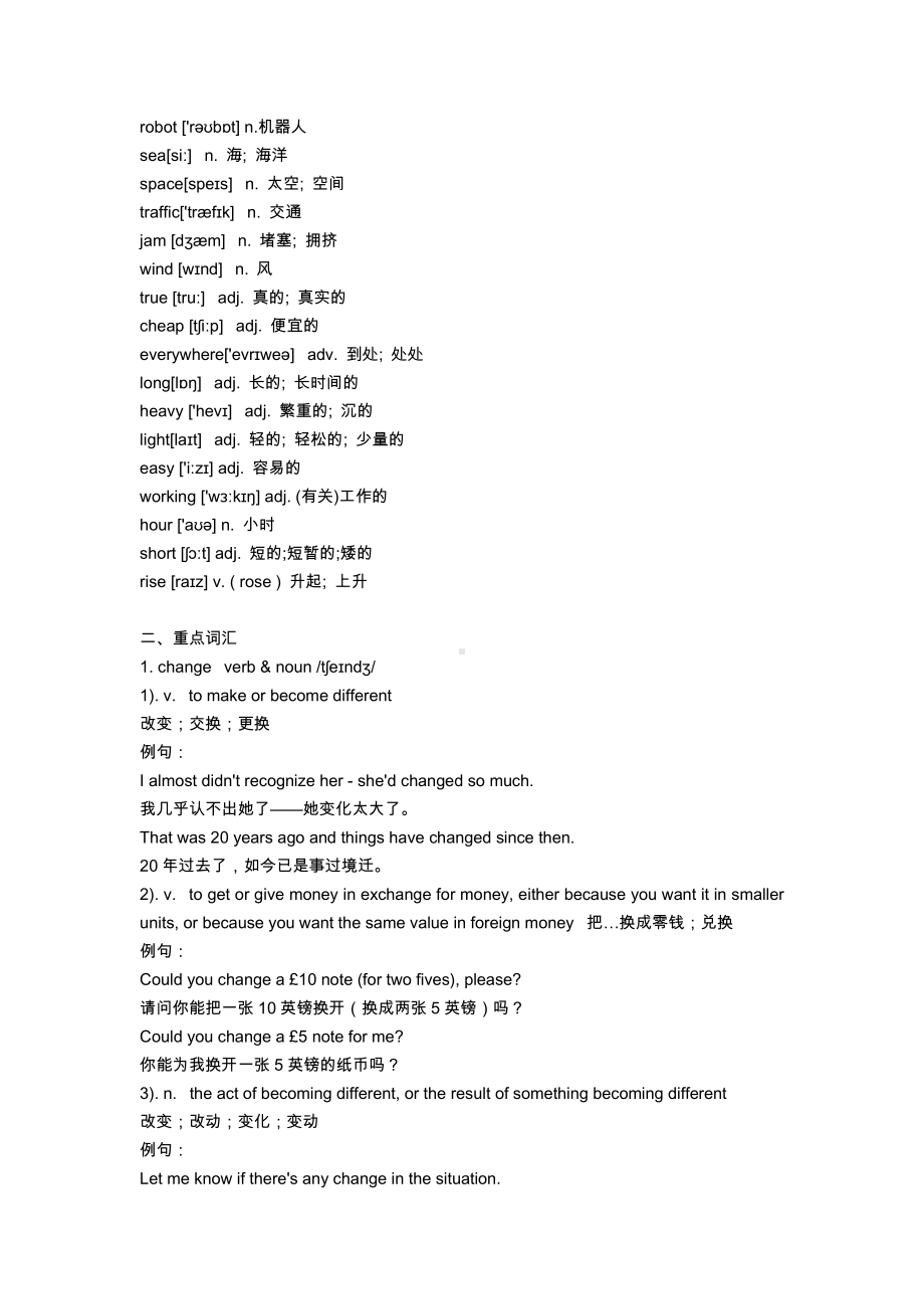 外研版七年级下册英语Module4知识点 语法点 练习题（含答案）.docx_第2页