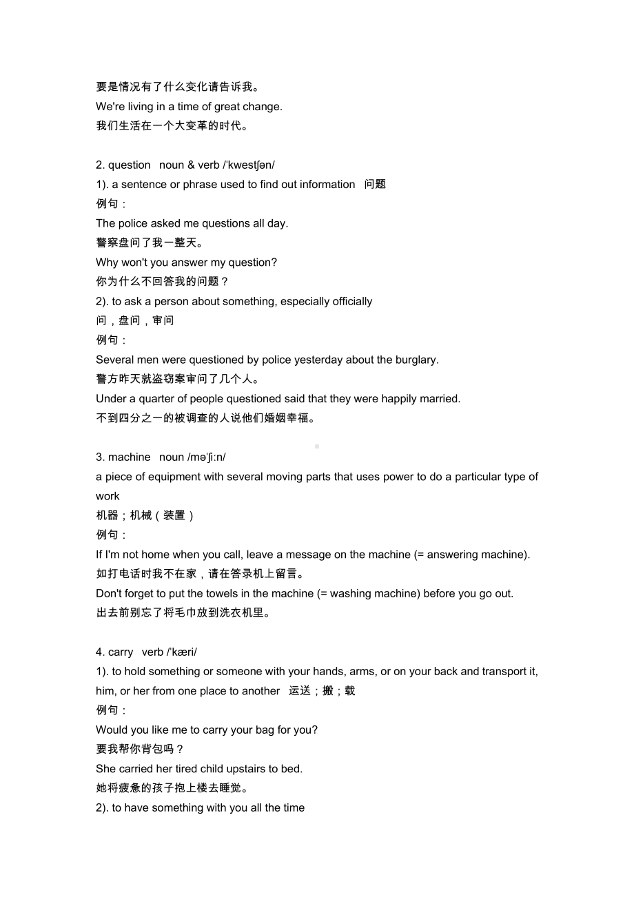 外研版七年级下册英语Module4知识点 语法点 练习题（含答案）.docx_第3页