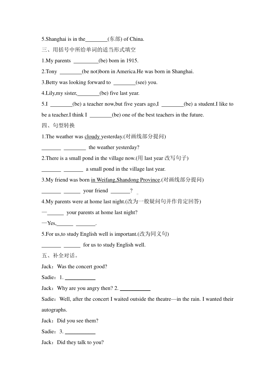 外研版七年级下册英语Module 7 复习试题（含答案）.doc_第3页