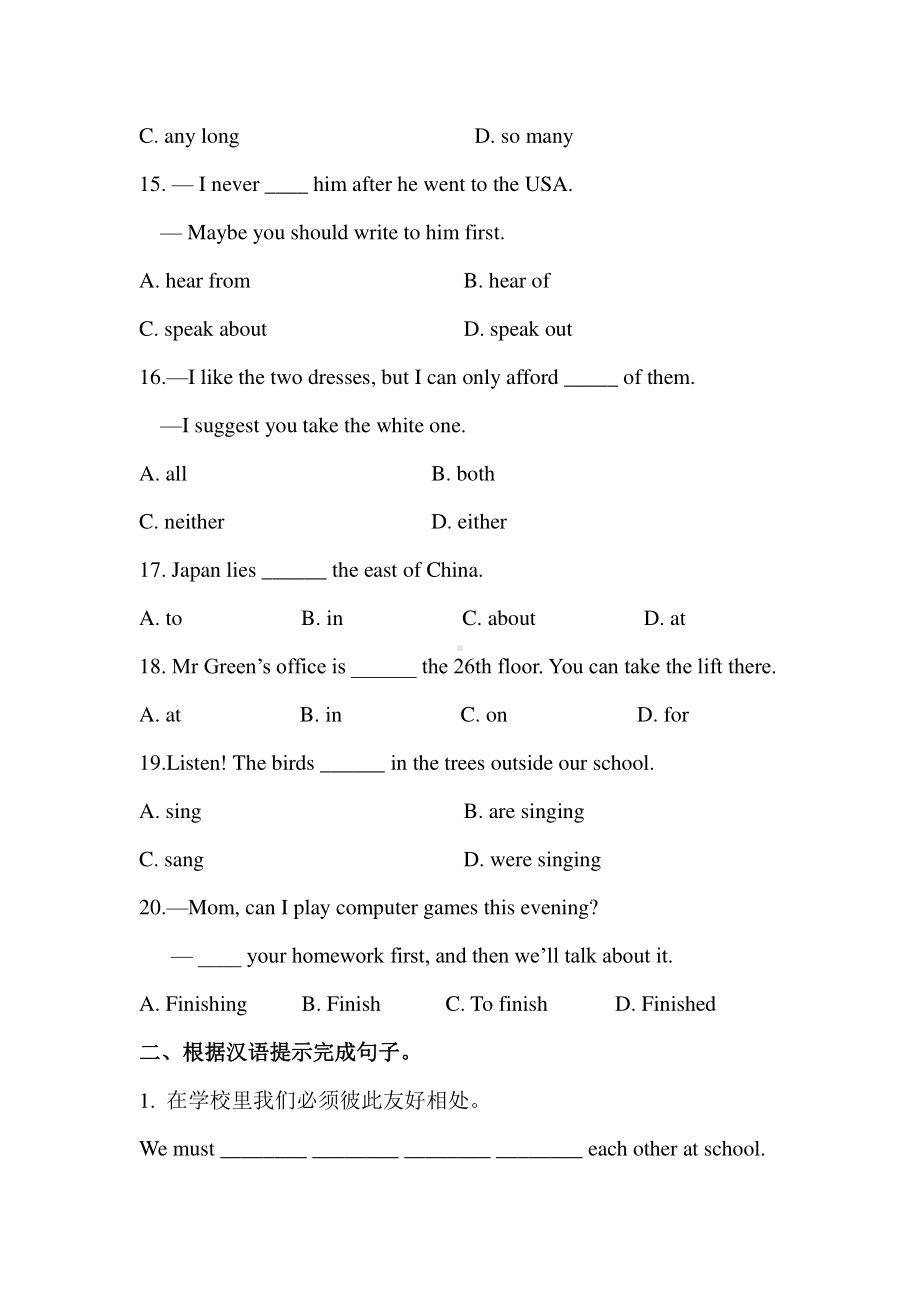 外研版七年级下册英语期末复习总结自测试卷四（有答案） (1).docx_第3页