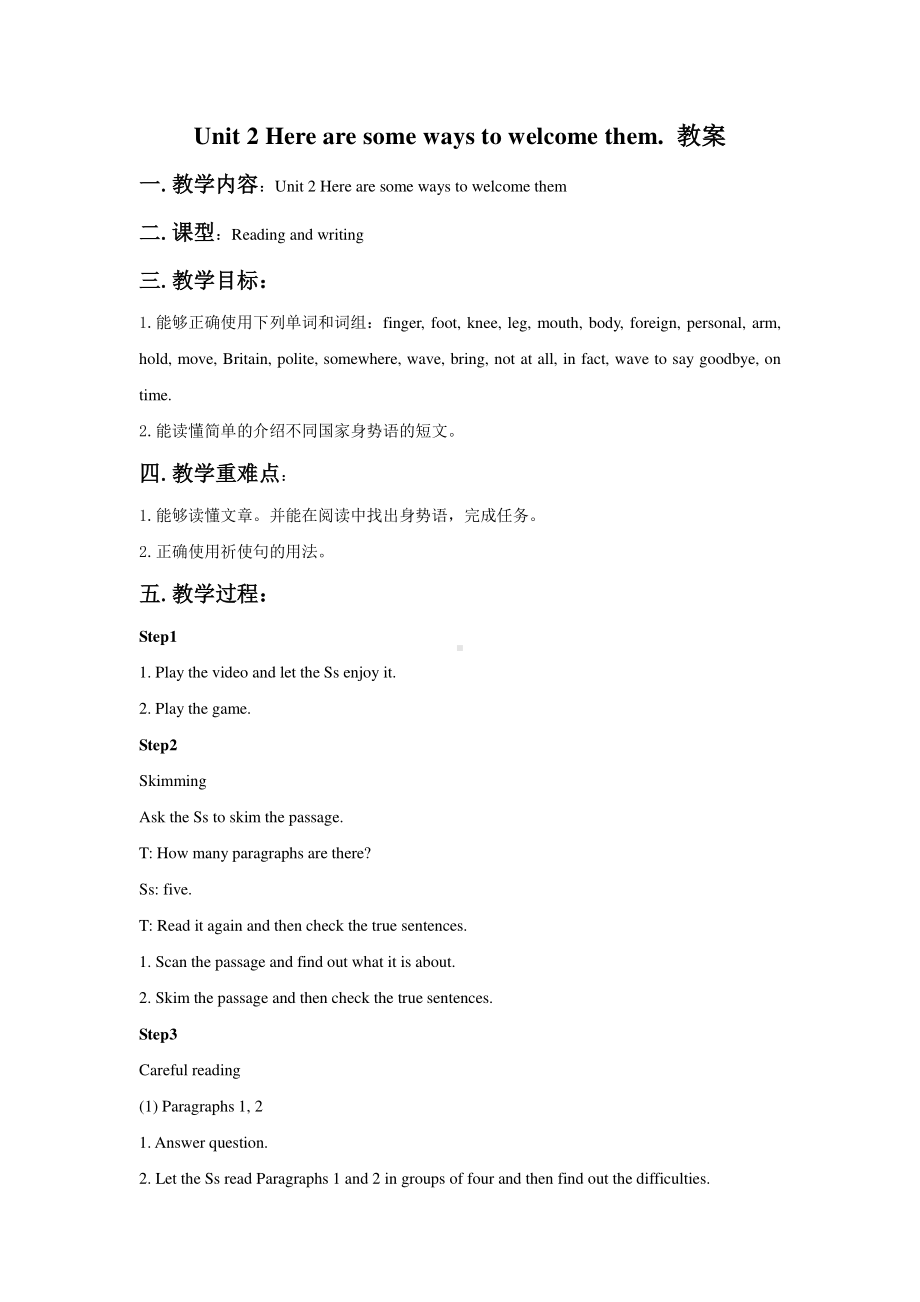 外研版七年级下册英语Module 11 Unit 2 Here are some ways to welcome them教案.doc_第1页